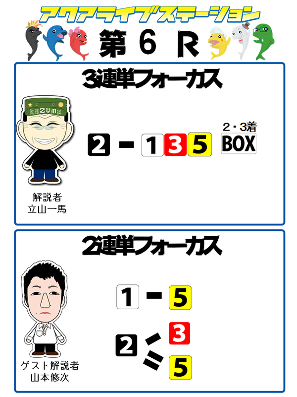 6