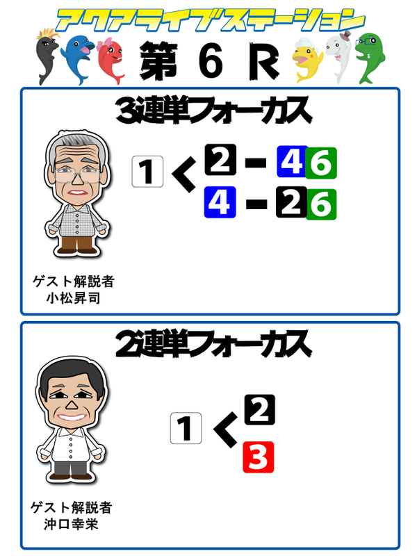 6