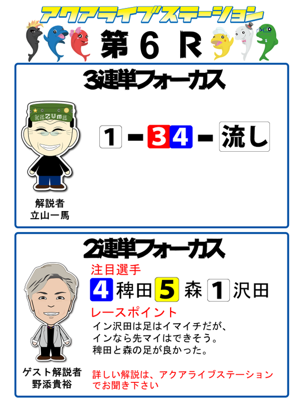 6