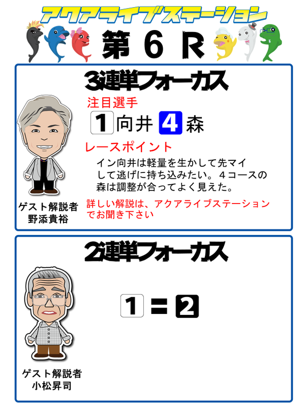6