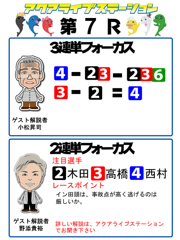 7