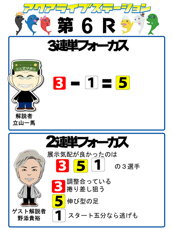 6