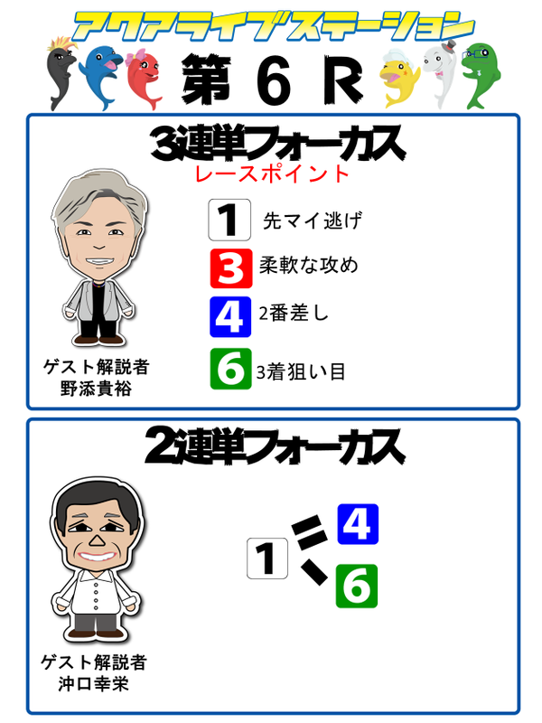 6