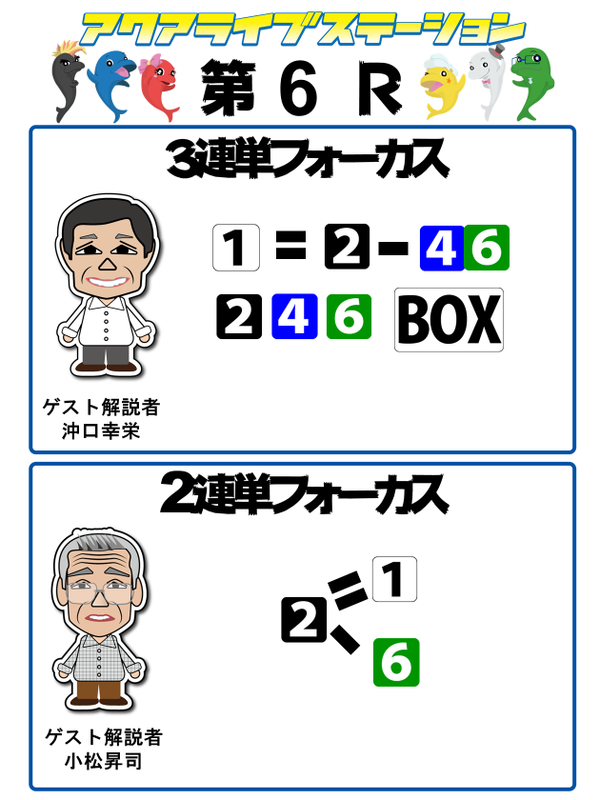 6