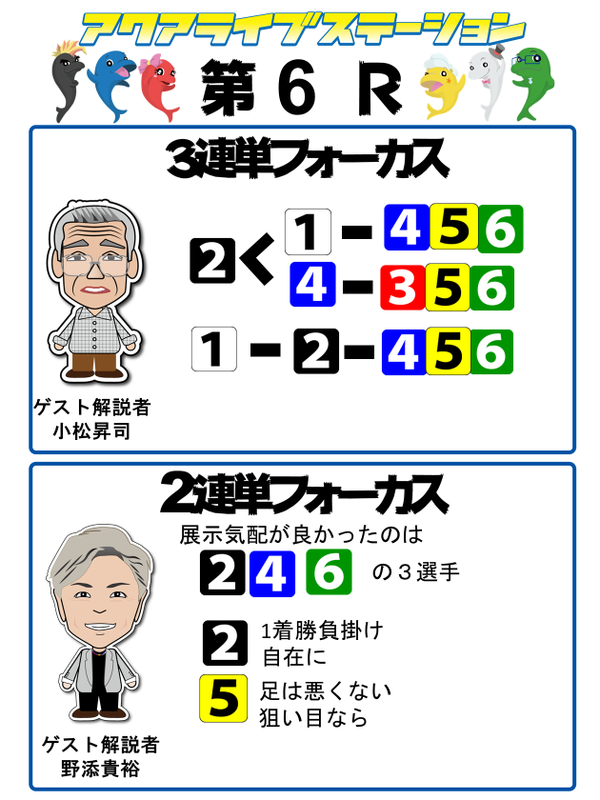 6