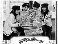 Nikkan026_edited1